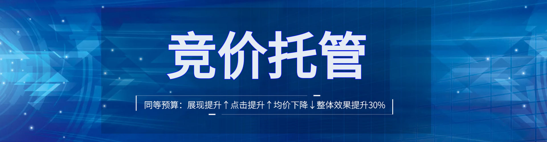 石台百度推广托管
